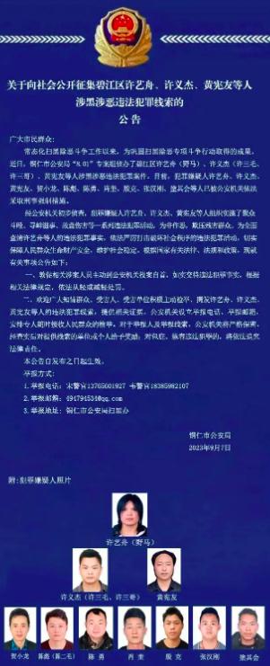 网红男歌手涉黑涉恶被抓