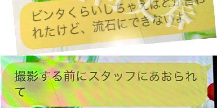 木村花母亲接受采访证实制服事件由工作人员煽动 手机新浪网