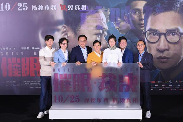 《催眠·裁决》今日开庭