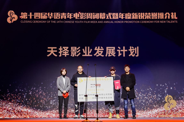 天择影业发展计划