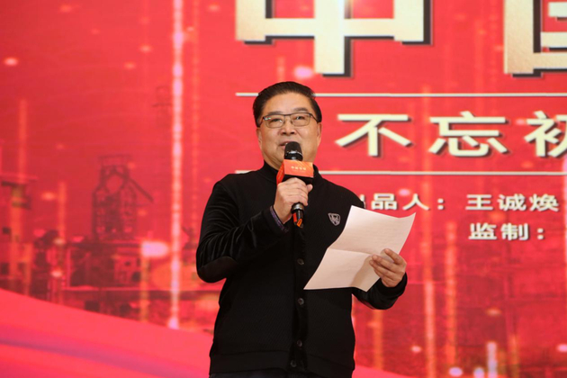 中国广播总台总编辑室原书记 许唐生先生上台致辞