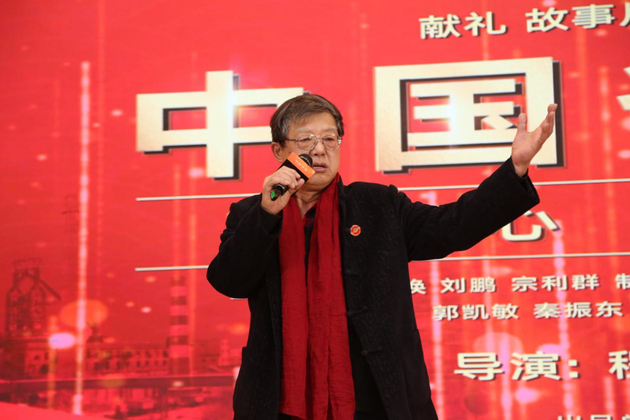 国家一级演员 车晓彤老师上台朗诵原创诗歌 