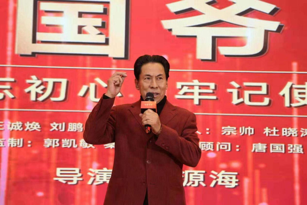 国家一级演员 郭连文老师上台讲话