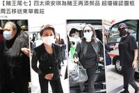 赌王大殓仪式后明年吉日再下葬 何超琼证实灵柩移送义庄