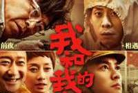 百花奖获奖名单揭晓 《我和我的祖国》获最佳影片