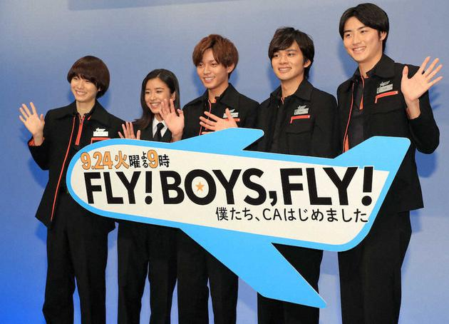 日剧《FLY！BOYS， FLY！ 我们开始成为CA》制作发布会