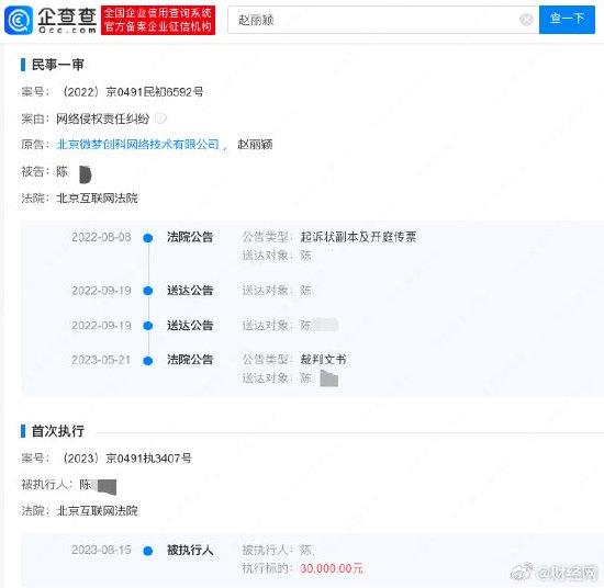 赵丽颖黑粉被强合手3万