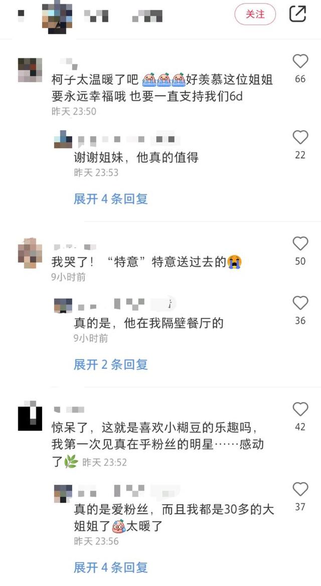 双箭头的爱 周柯宇偶遇木婚粉丝送签名手机壳当祝福 新浪图片