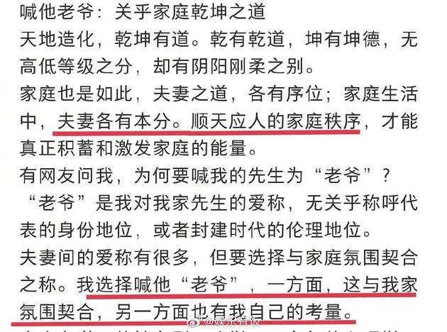 杜星霖回应为何叫张纪中老爷