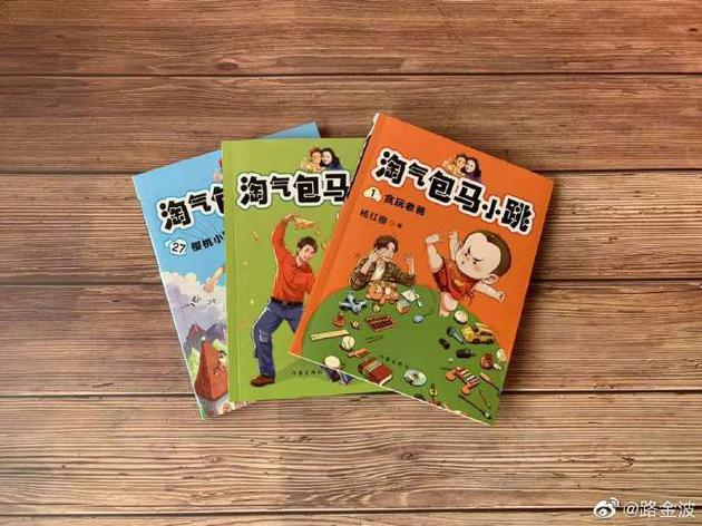 淘气包马小跳