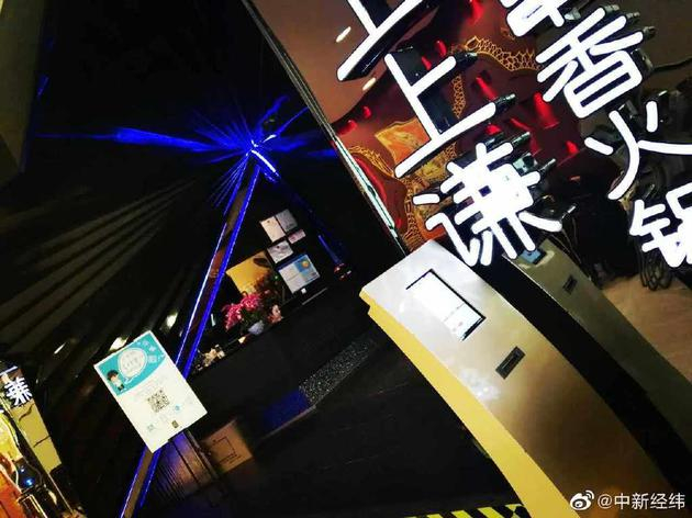 薛之谦火锅店关联公司成被执行人 执行标的超61万_手机新浪网