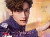 时隔7年再合作！罗云熙吴倩新剧《追光者》定档