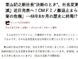 日媒曝杰尼斯事务所将变更社名 预计9月中旬公布