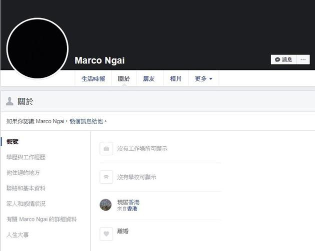 魏骏杰社交账号个人简介已改成“离婚”