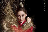 《扶摇》曝终极海报 杨幂演皇后不穿宫装穿劲装红衣霸气