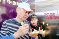 反差萌!陈建斌狂吸冰激凌 蒋勤勤挺孕肚狂盯表情亮了