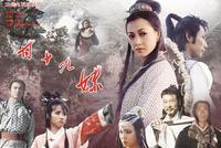 武侠作家萧逸去世与金庸并称南金北萧 代表作《甘十九妹》