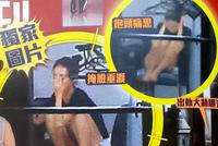 港媒曝黄心颖在家情绪低落崩溃狂哭 出轨大床曝光
