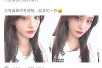 对颜值有误解?郑爽称不觉得自己好看 没有美颜就一般