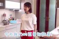杨紫想在《中餐厅》大展厨艺 生活中却分不清大葱和蒜薹
