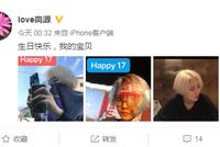 窦唯小女儿窦家媛17岁生日 一头金发越来越像姐姐窦靖童
