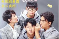 小欢喜不欢喜!黄磊海清再现“中国家庭真实残酷细节”