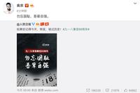 勿忘国耻!吴京李冰冰吴亦凡等明星纪念九一八事变88周年