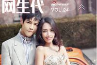 被向华强儿子向佐宠溺的郭碧婷,嫁入豪门后会幸福吗?
