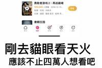 宠妻狂魔!周杰伦深夜为昆凌做数据 却错认淘票票