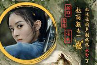 加戏魔改注水!赵丽颖愤怒出声能拯救这些国产烂剧吗?
