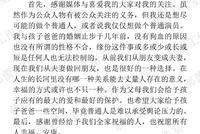 郝蕾承认再度离婚 被拍到与神秘男亲密共处