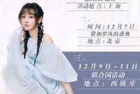 厉害了!网曝郑爽将参加联合国大会并发表环保演讲