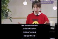 吴昕回顾生活经历回应全网黑 称自己一哭就会被黑