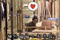 生图精修差很多?刘亦菲独自现身商场逛街 戴墨镜打扮低调