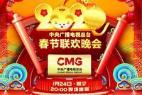 2020央视春晚节目单出炉 肖战谢娜演姐弟恋 TFBOYS首分开