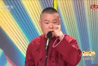岳云鹏单手比“7”骨骼惊奇 网友变美妆博主点评主持人妆容