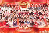 全程直击2020年卫视春晚 朱一龙靳东合唱郑爽一家同框