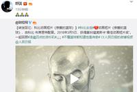 41岁传奇巨星科比去世 舒淇周杰伦陈赫汪峰等悼念