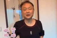 87版贾宝玉近照曝光 宅家狂减16斤女儿笑称自己抬不起头