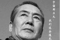 表演艺术家杜雨露因癌病逝 曾参演《大宅门》《神医喜来乐》
