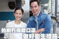 TVB《陀枪师姐2020》开拍 剧组除演员外均戴口罩防范到位