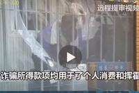 黄智博涉嫌"卖口罩"诈骗细节曝光 11.7万元均用于个人挥霍