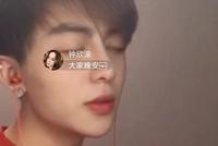 这么帅?阿娇凌晨两点看小鲜肉直播 连刷近2万元礼物
