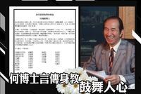 赌王大房女儿何超雄两周前提诉讼 要求姐姐交出信托文件