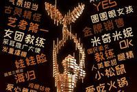 是谁?2020金鹰女神候选人关键词曝光 投票通道将开启