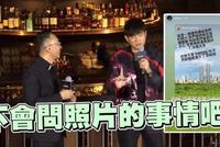 周杰伦接受采访害怕被提问:不会问照片的事情吧?