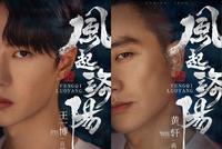 爱奇艺片单集齐刘诗诗赵丽颖李现 黄轩王一博新剧曝光