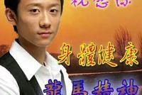 杨紫晒土味表情包为张一山庆生:祝愿你龙马精神