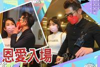 郭富城方媛现身赛马场 两人十指紧扣恩爱甜蜜