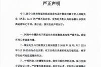 GAI经纪公司发声明辟谣:绝不存在有违道德的行为